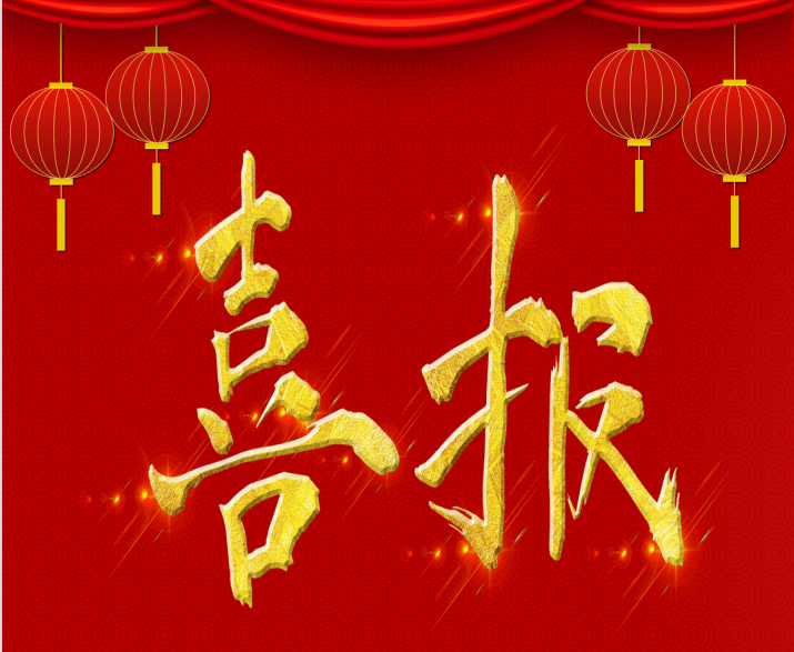 祝賀！祝德朗透析用留置針喜獲NMPA批準(zhǔn)上市 